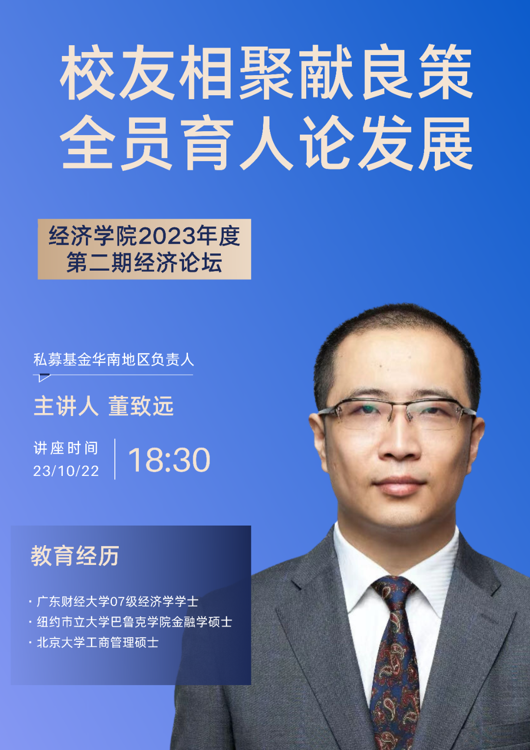 董致远.png 图片