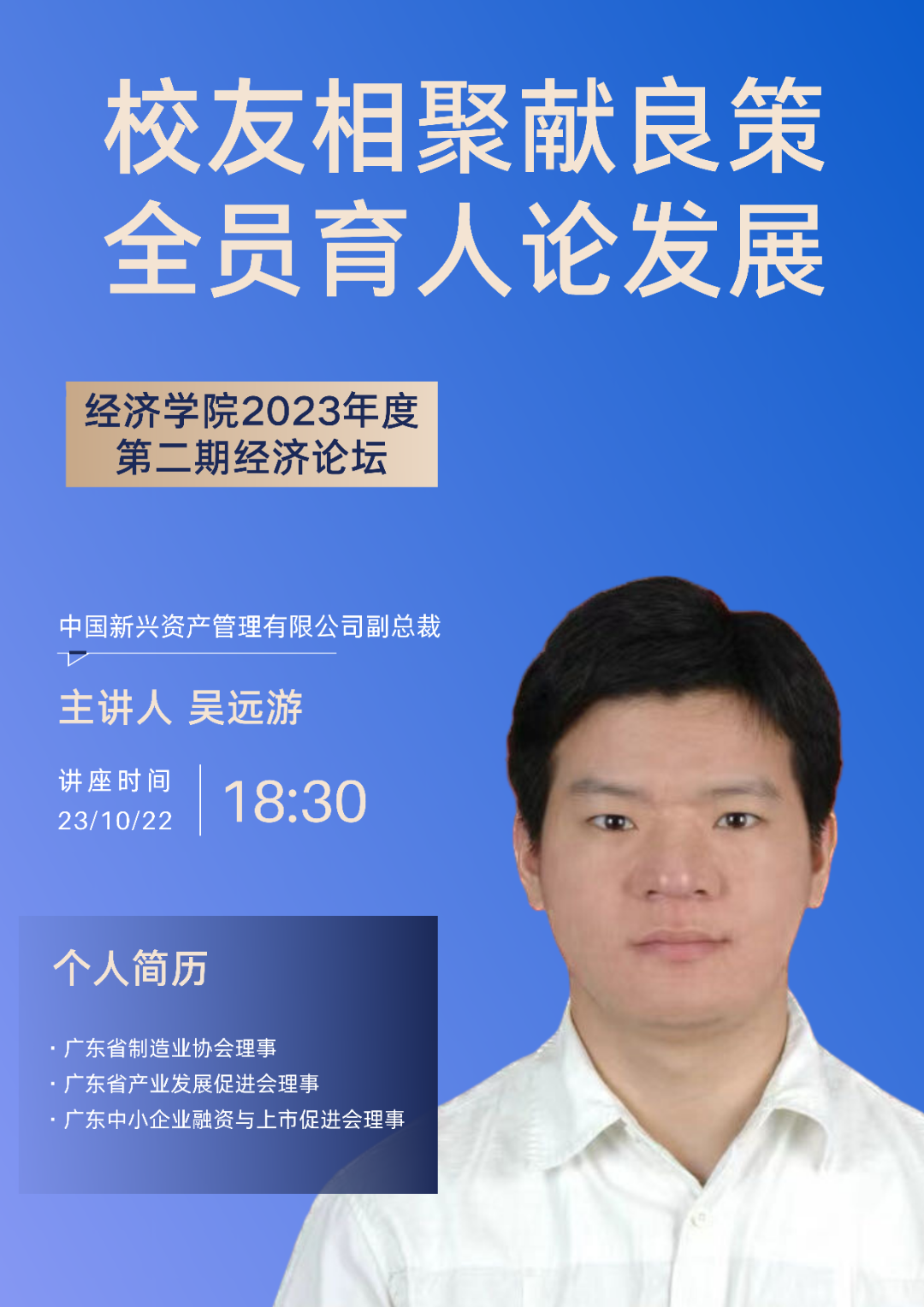吴远游.png 图片